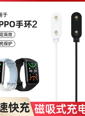 适用OPPO手环2充电线磁吸式专用充电器智能运动手环band硅胶表带快充数据线nfc二代通用OBB211非原装替换配件