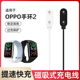 适用OPPO手环2充电线磁吸式 专用充电器智能运动手环band硅胶表带快充数据线nfc二代通用OBB211非原装 替换配件