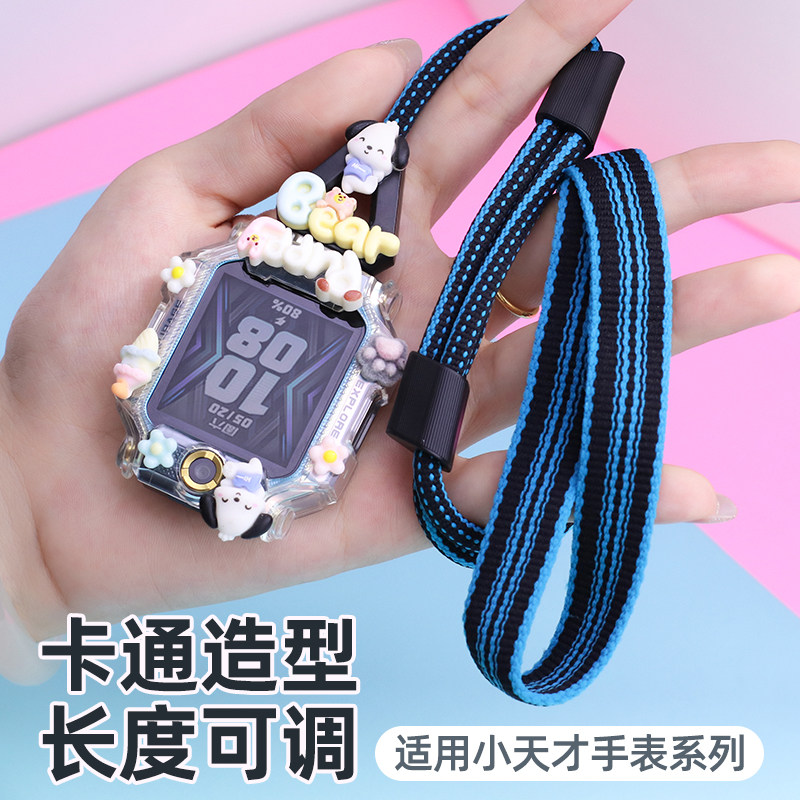 适用小天才儿童电话手表z12挂绳高颜值z11/z10挂脖套z6pro保护壳diy卡通d2a挂脖子z8a/z7s/q3/d5旋转接头配件