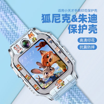 szllqltd小天才手表保护壳配件