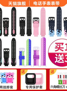 适用小天才儿童电话手表表带Z1Q1AZ2y02y03y01AY05sZ5qD2Z6AZ7Q1R巅峰版D5/U5/N5/Q3柔软硅胶挂脖保护套贴膜