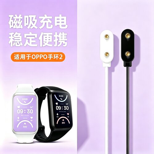 适用OPPO手环2充电线/表带