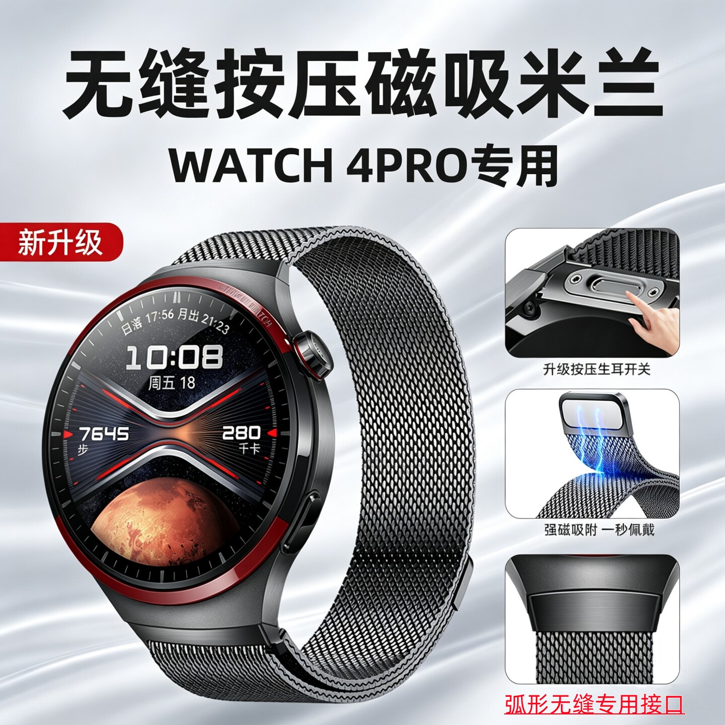 适用华为watch4pro表带男款按压式gt6pro无缝智能运动手表gt7腕带钛金属gt5磁吸米兰watch6pro专用钛合金配件