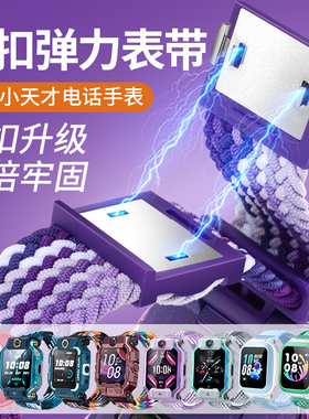 适用小天才儿童电话手表d3表带q2a编织z6pro磁吸扣高颜值z11尼龙z10/z9替换z8/z7巅峰版d5/u5/n5/q3表链配件