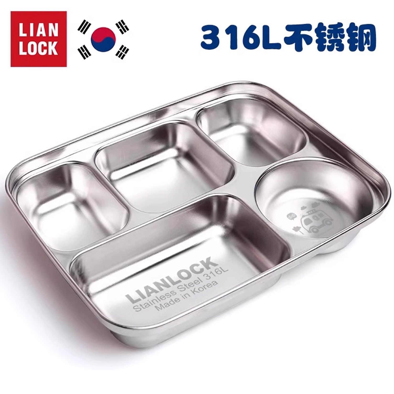 韩国联扣316不锈钢餐盘儿童