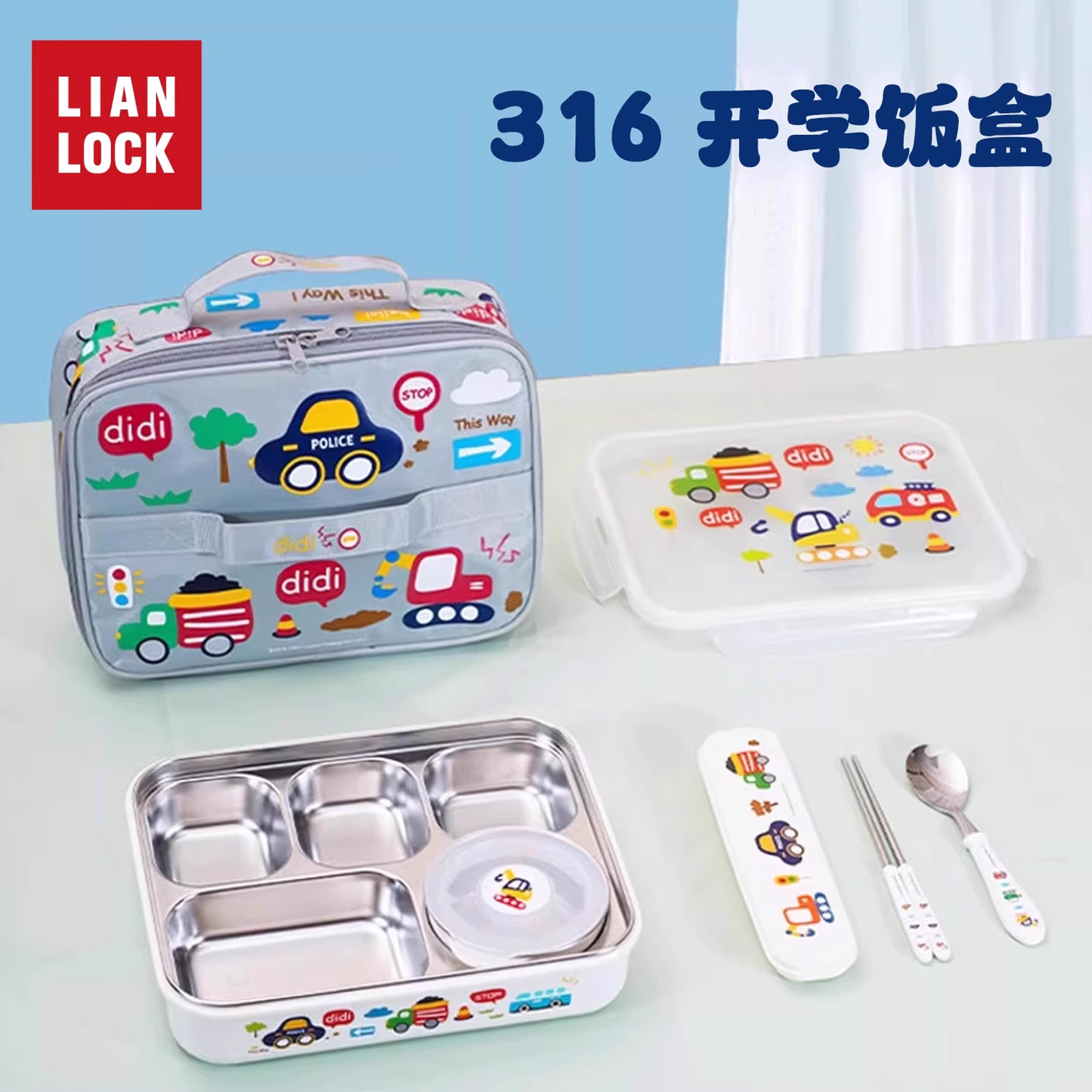 联扣316L不锈钢分格饭盒