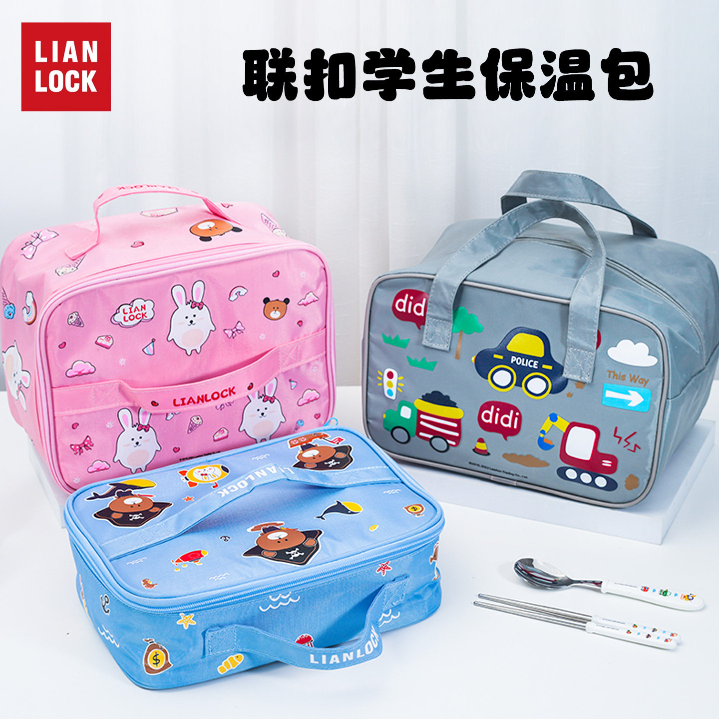 联扣学生饭盒包便当包儿童手提袋带拉链手拎袋加厚大容量保温包,餐饮具,保温袋,淘宝优惠券,粉丝福利购,淘宝优惠卷