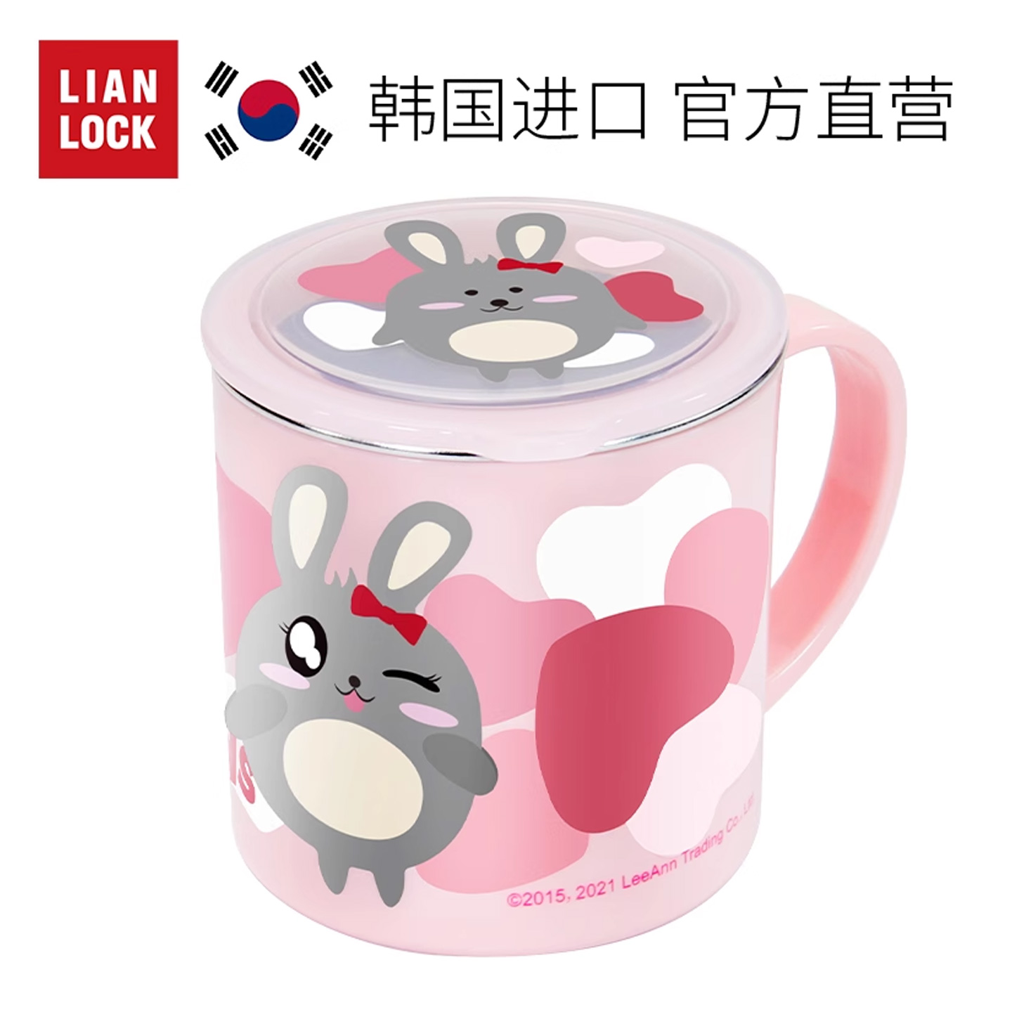 联扣韩国进口小学生不锈钢水杯