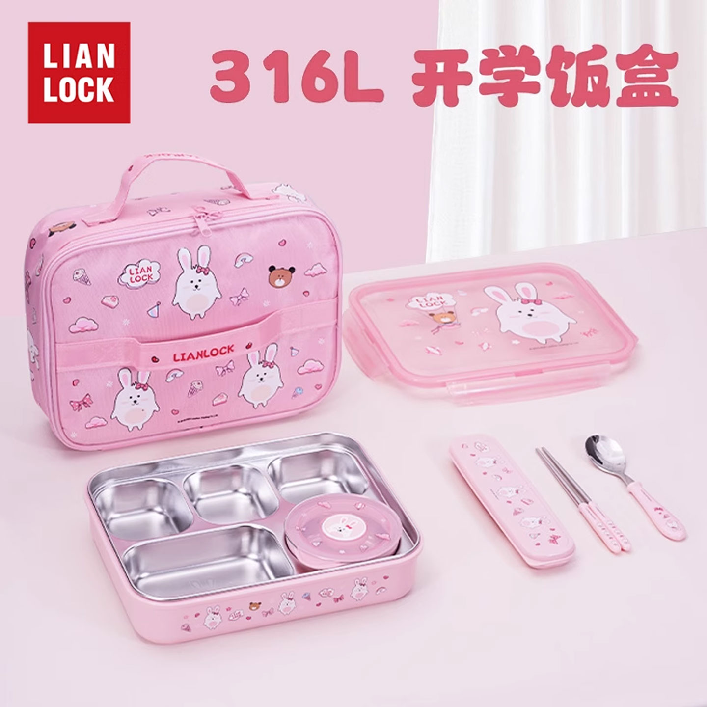 聯扣316L不銹鋼分格飯盒