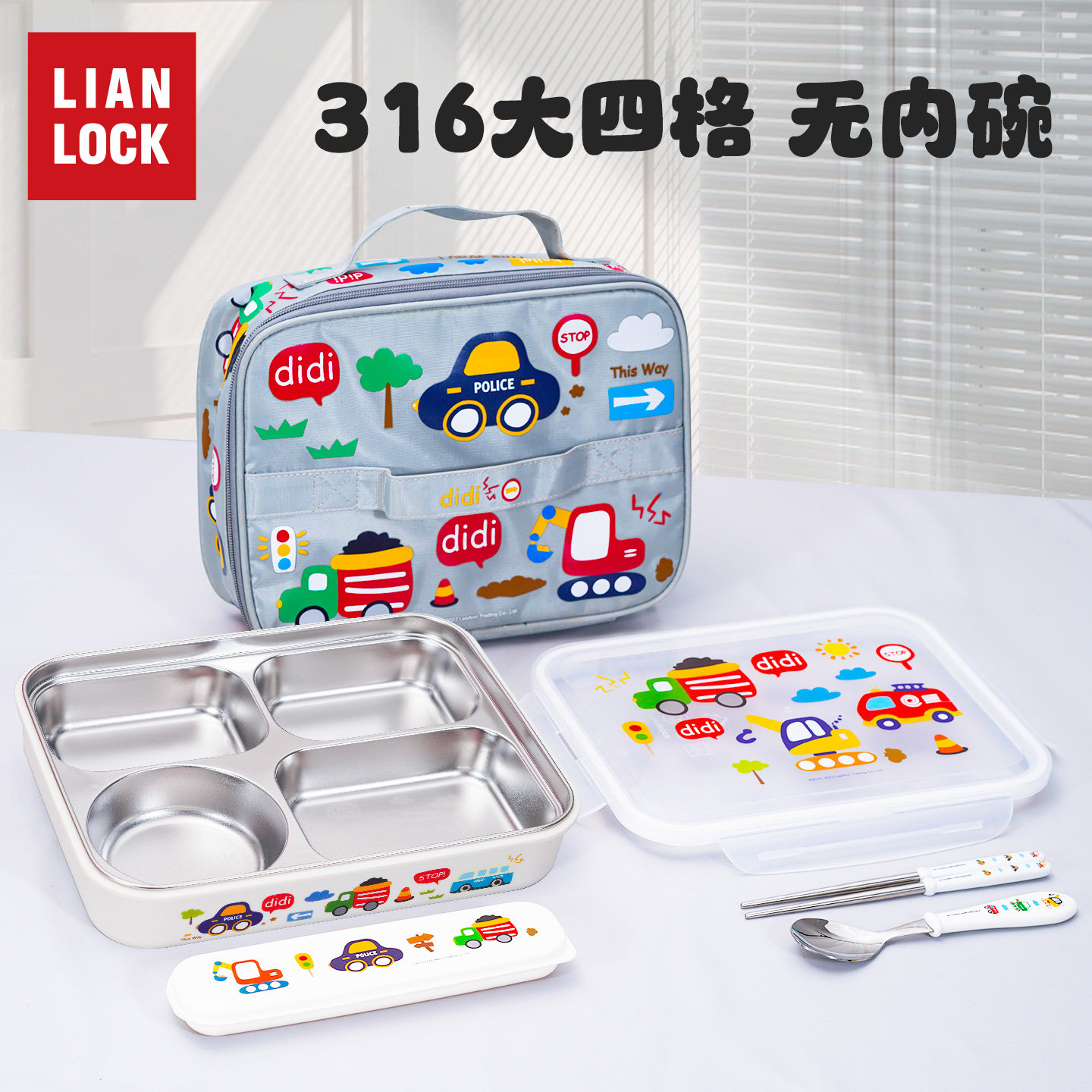 联扣正版316L不锈钢饭盒学生专用