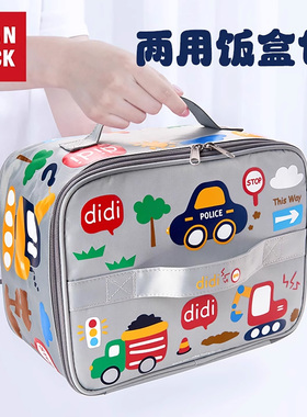 联扣小学生饭盒包保温便当包防水手提包餐包袋子儿童手提袋