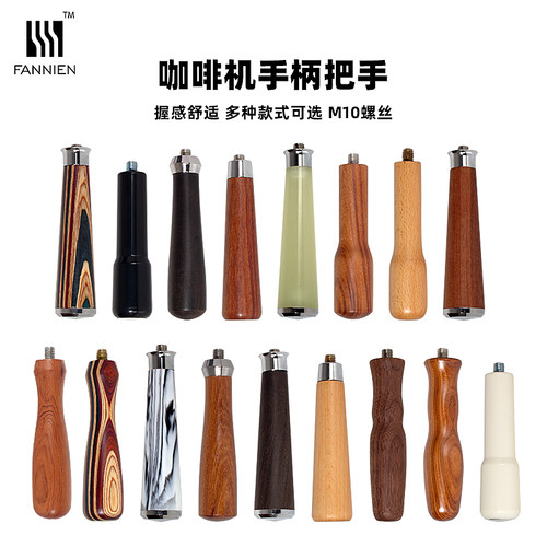 意式咖啡机手柄配件把手M10