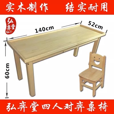 围棋桌椅组国学桌棋类培训课