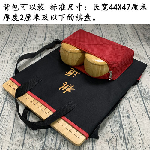 弘弈堂围棋收纳包五子棋装木盘罐
