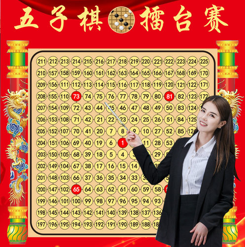 五子棋磁性直播套装数字黑红