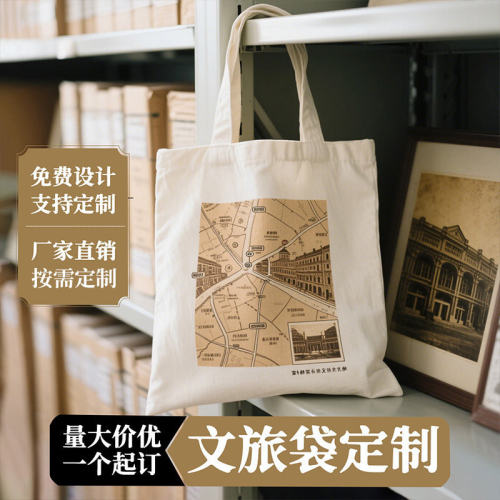 文旅纪念城市记忆帆布袋定制logo手提袋环保帆布包可diy一个起订