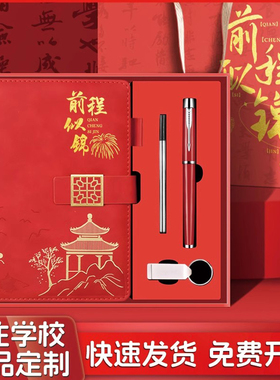 学生奖品笔记本实用小礼品毕业送同学励志礼盒学校班级活动伴手礼