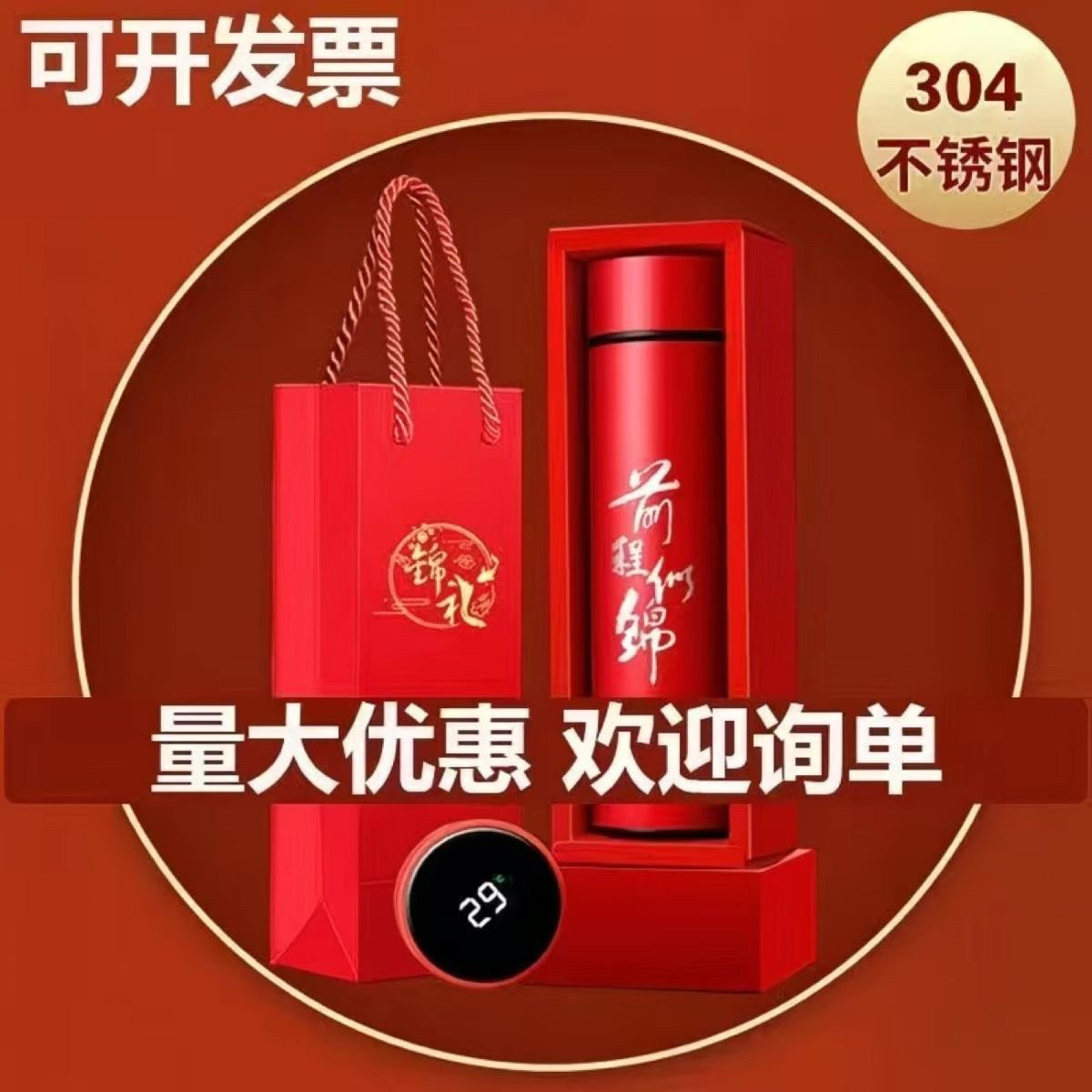 保温杯定制logo广告杯刻字批发生日年会活动礼品周年庆水杯伴手礼