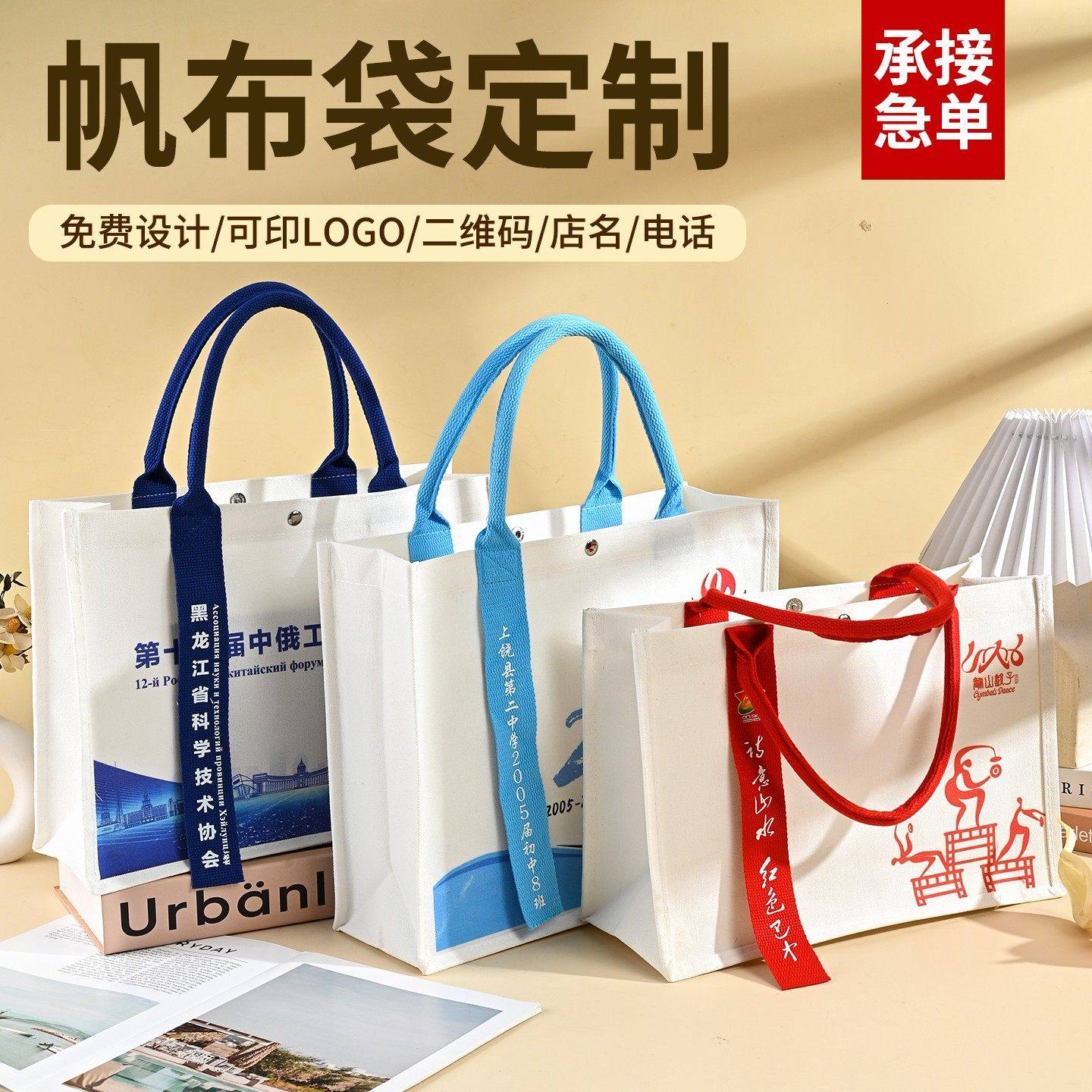 飘带手提帆布袋托特包大容量通勤定制logo伴手礼高端麻布袋帆布包