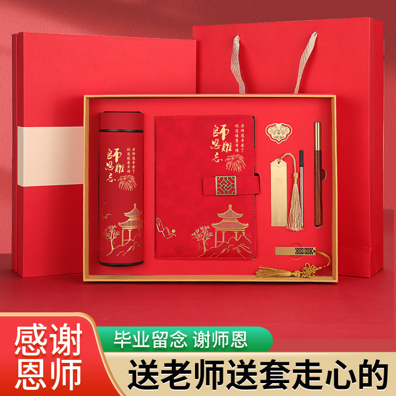 定制本笔盒套装笔记本套装礼盒感恩老师奖品礼品刻字笔记本印logo