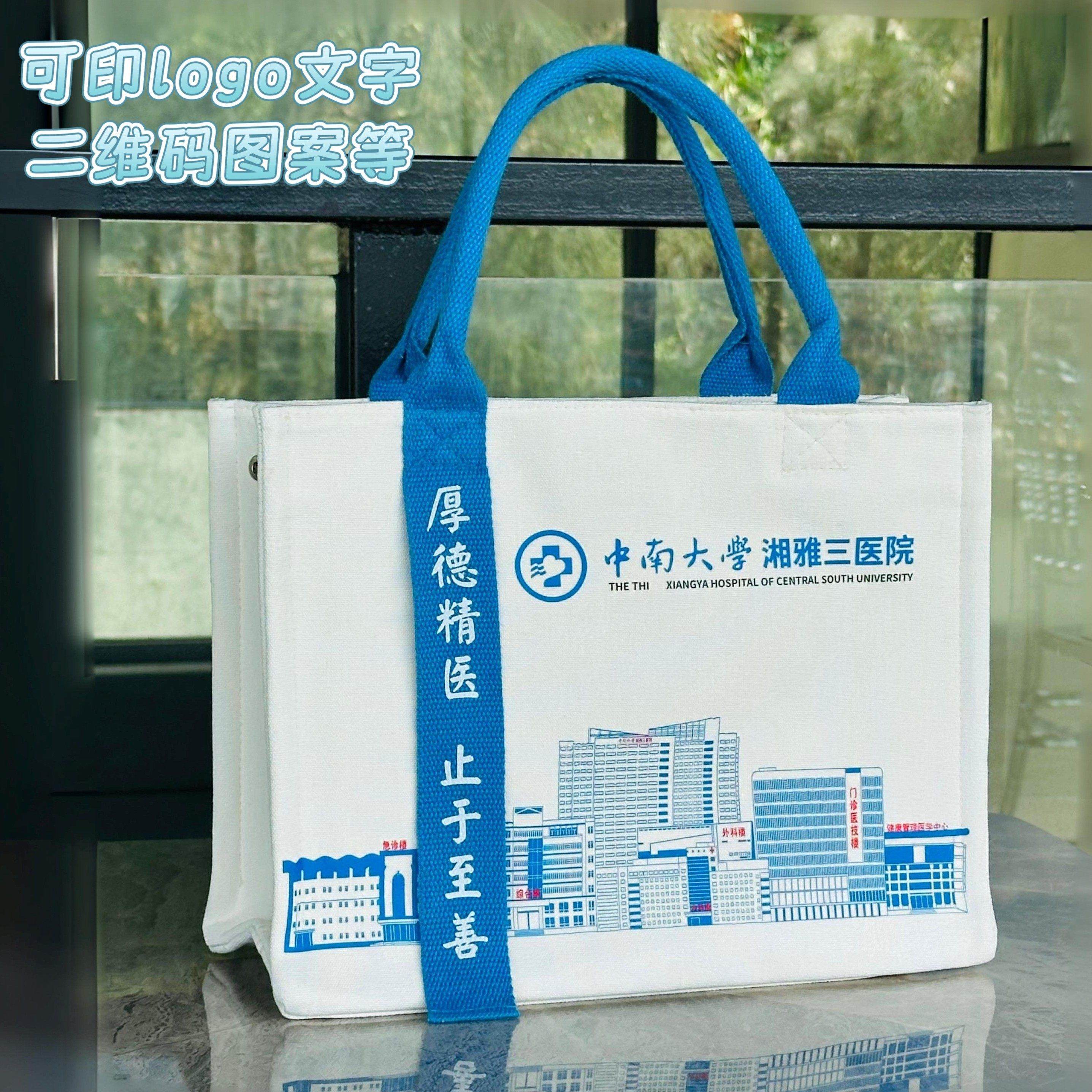 帆布包定制logo手提礼品袋会议帆布袋定做校庆订制高端加厚托特包