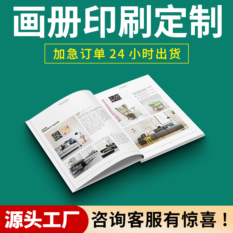 157g珠光纸小册子印刷宣传册设计画册印刷印制设计制作培训书籍教,文具电教/文化用品/商务用品,其它印刷制品,淘宝优惠券,粉丝福利购,淘宝优惠卷