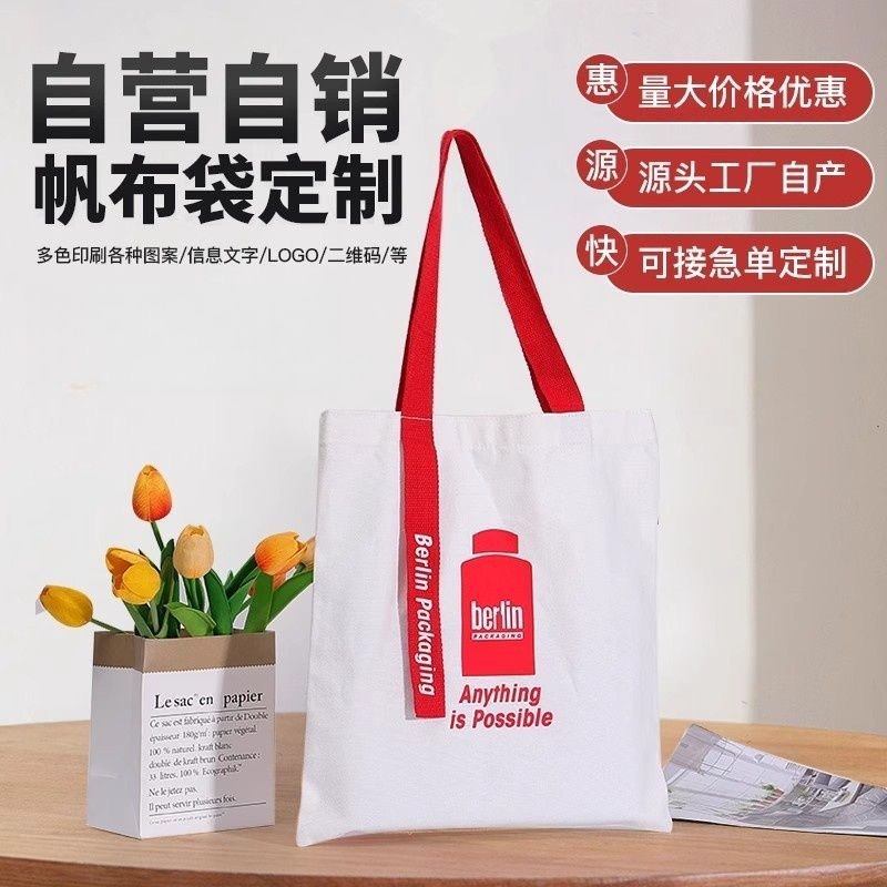 帆布袋定制印logo图案广告布袋子企业定做手提帆布袋培训班帆布包