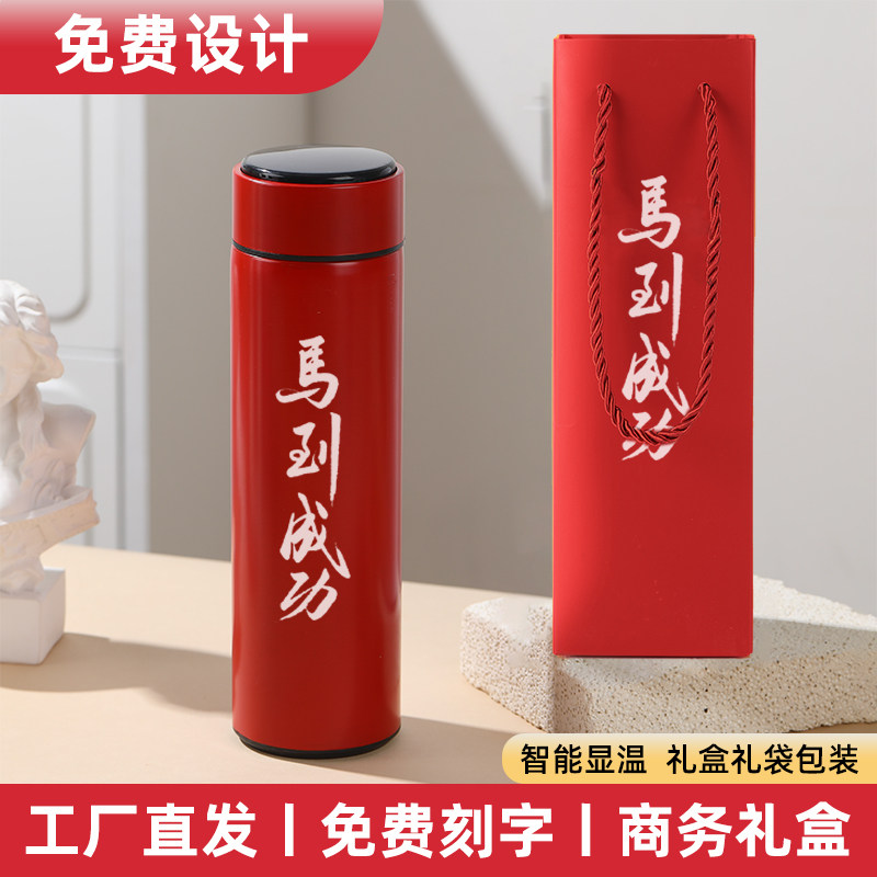 保温杯定制logo公司开业活动宣传水杯印字广告礼品纪念茶杯子刻字