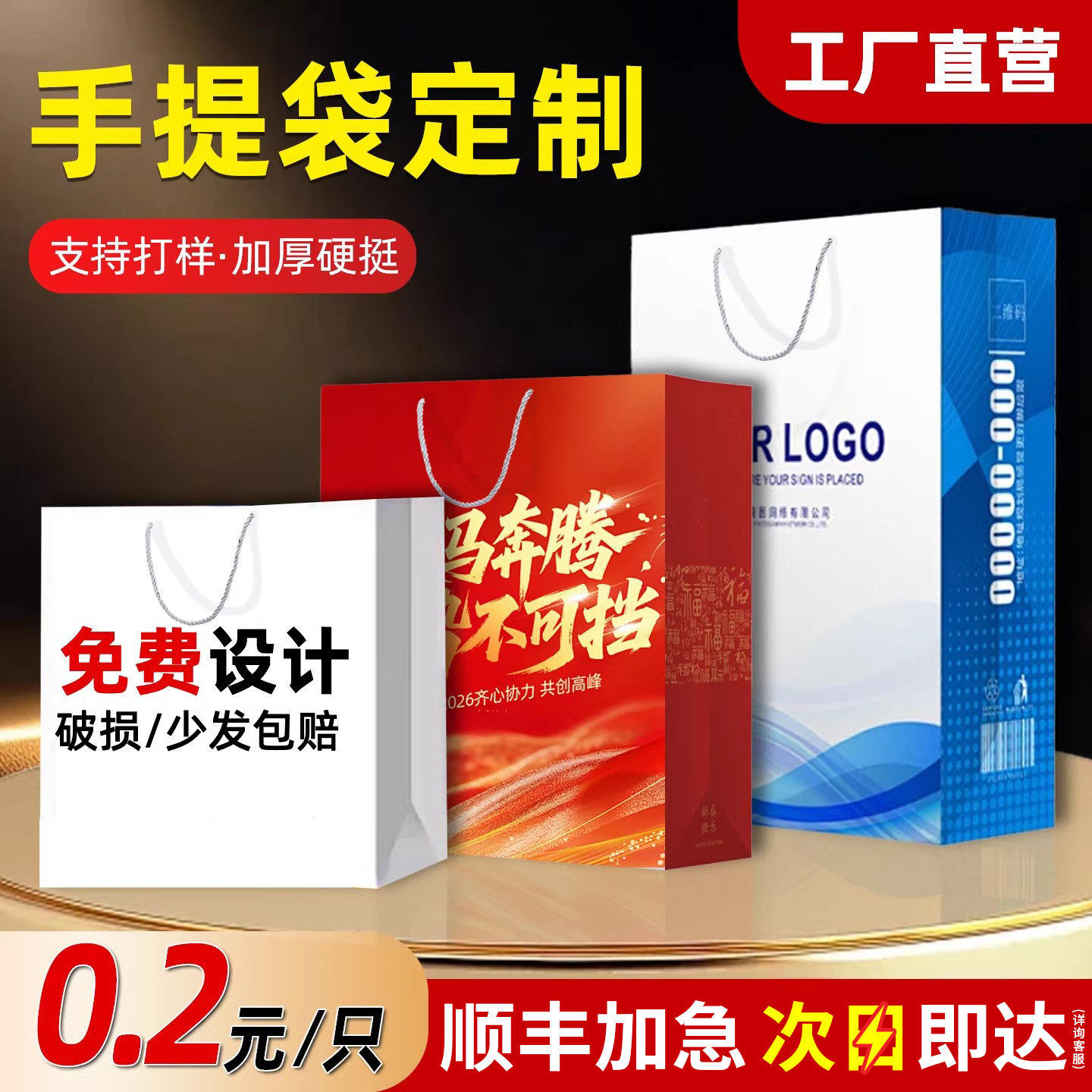手提袋定制纸袋定做公司企业印刷logo订制展会广告礼品袋包装袋子