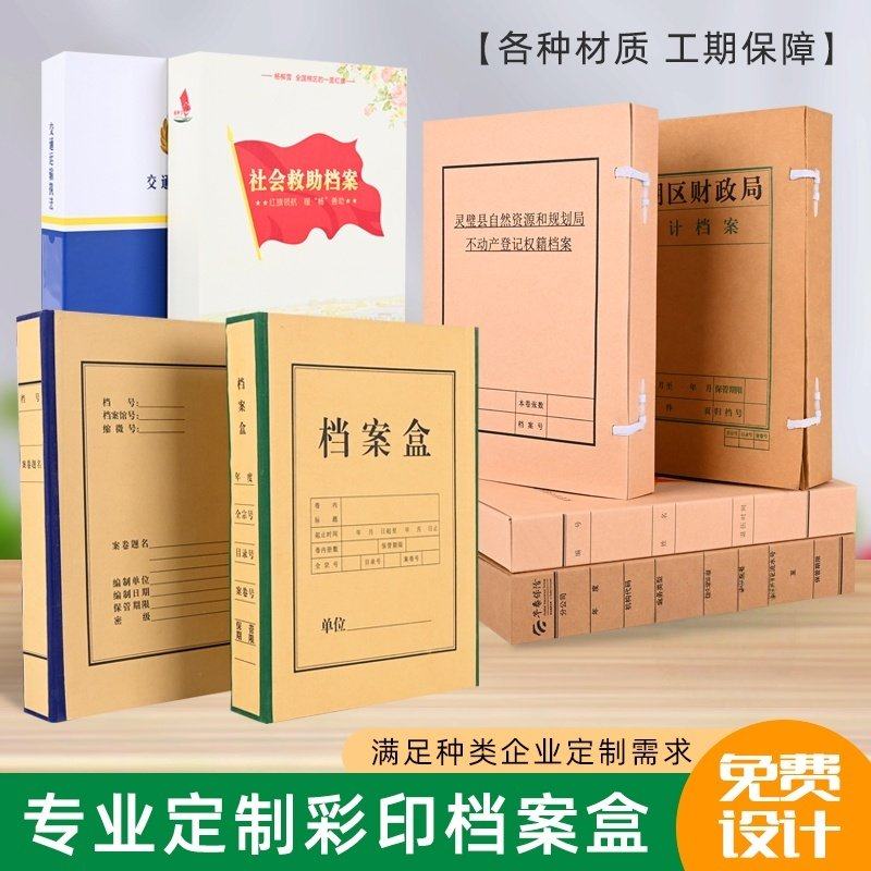 硬纸板档案盒牛皮纸档案盒绿边红字文件盒资料盒子企业定制,文具电教/文化用品/商务用品,档案盒,淘宝优惠券,粉丝福利购,淘宝优惠卷