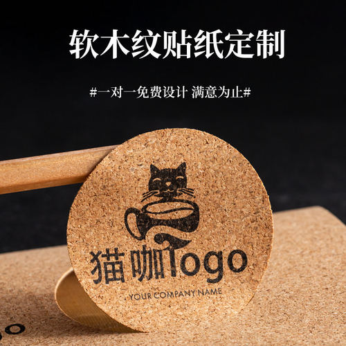 防水加粘软木纹不干胶贴