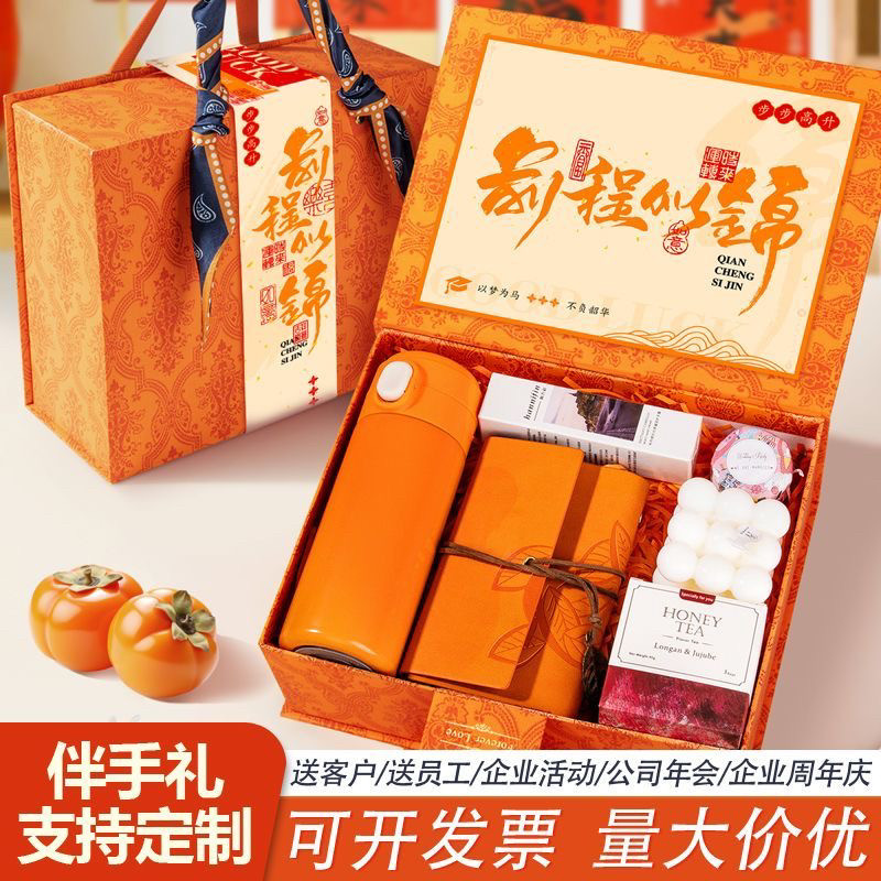 教师节伴手礼实用小礼品定制logo公司开业店庆赠送员工客户活动礼