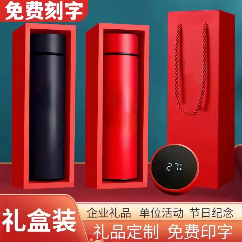 保温杯定做logo订制广告宣传茶水杯印刻字活动伴手小礼品纪念杯子