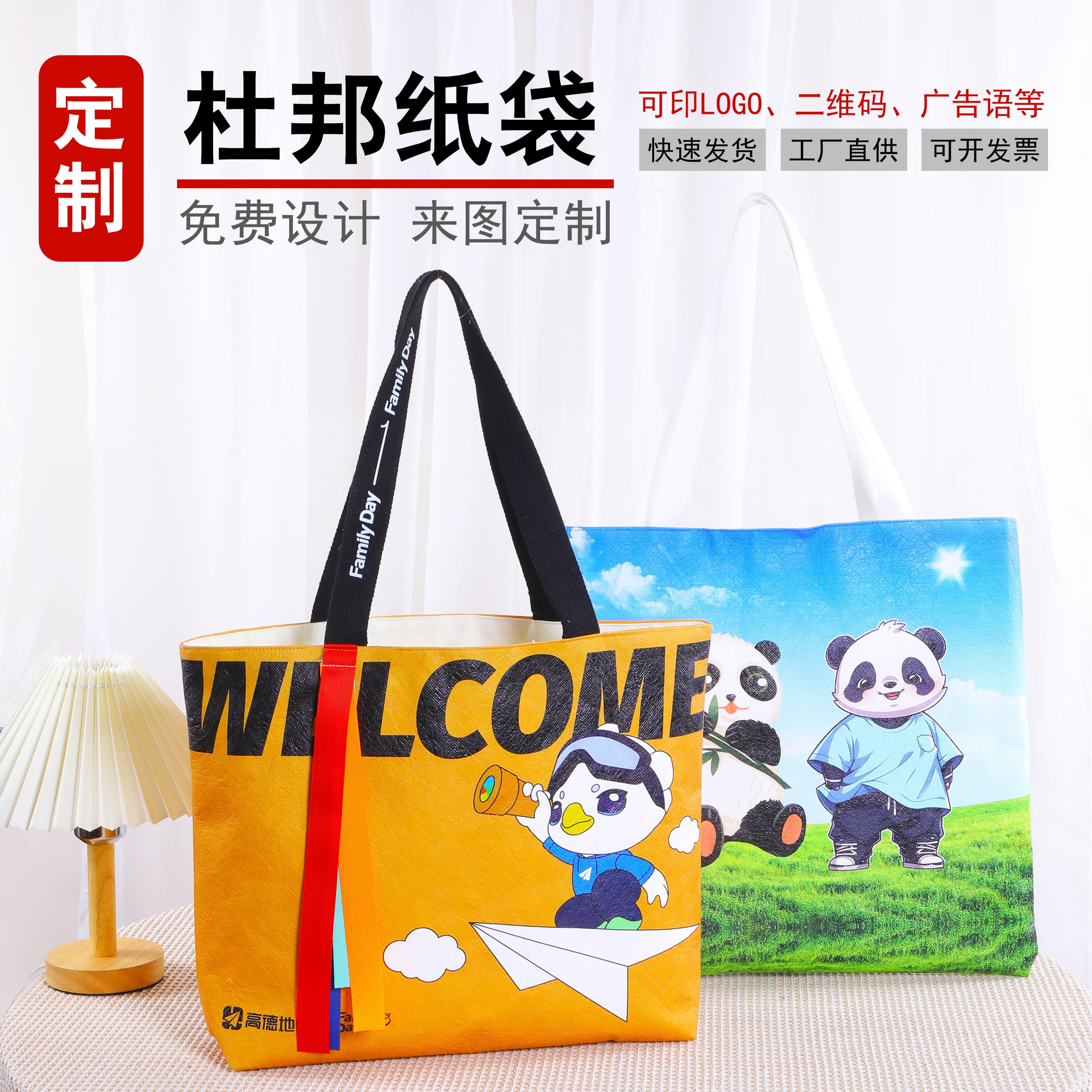 加急杜邦纸袋定制印logo可水洗环保托特包定做牛皮防水耐撕手提袋