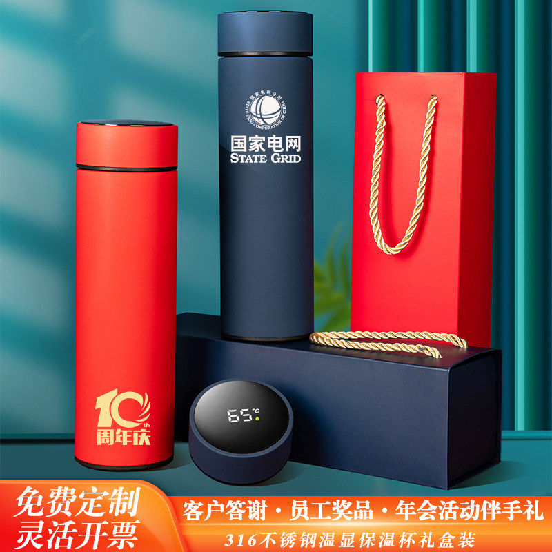 年会礼品商务伴手礼员工福利客户答谢高档实用保温杯礼盒定制logo