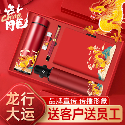 商务礼品定制logo公司高档实用会议伴手礼企业年会活动送客户员工