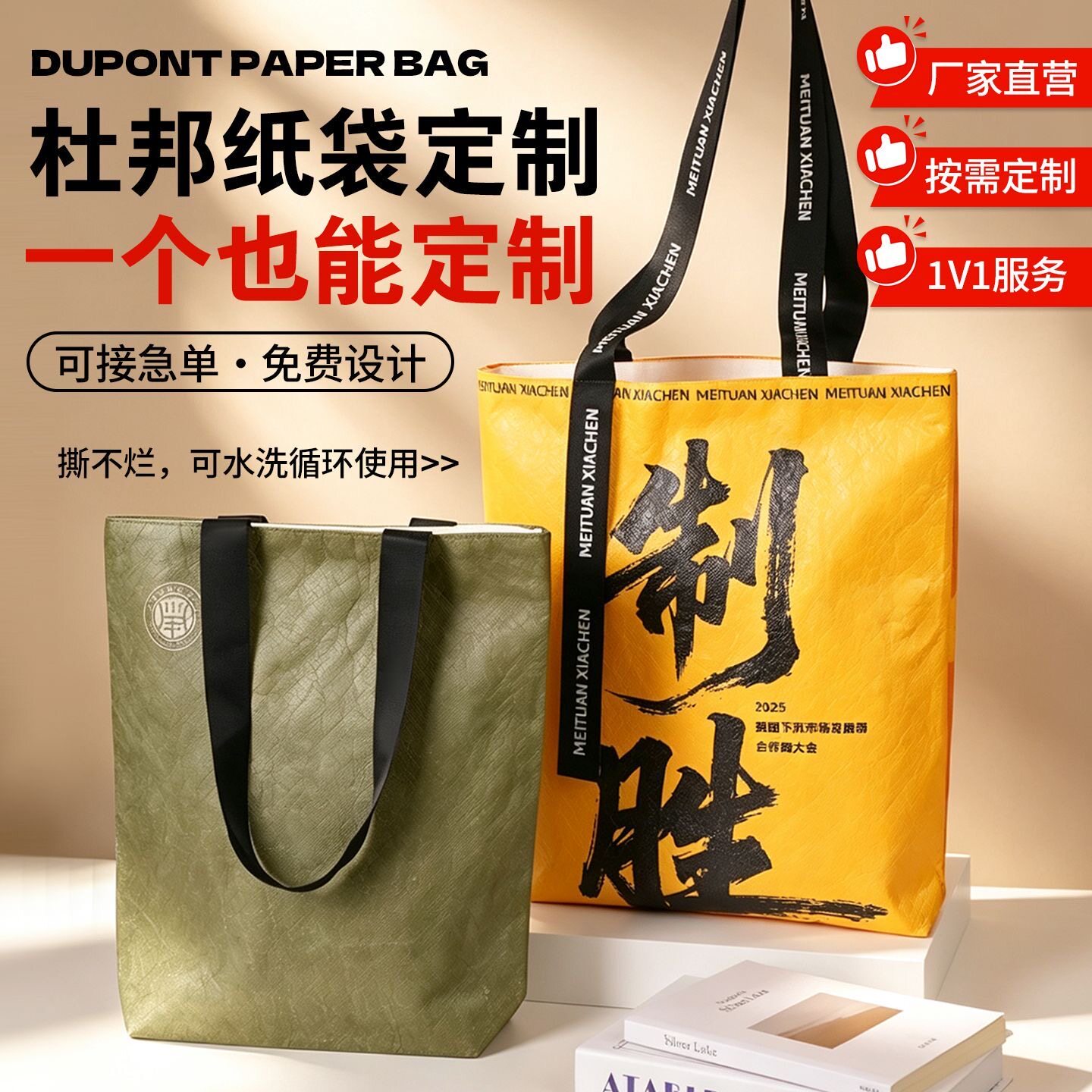 杜邦纸袋定制印logo购物环保袋单肩手提袋托特包牛皮纸袋礼品定做