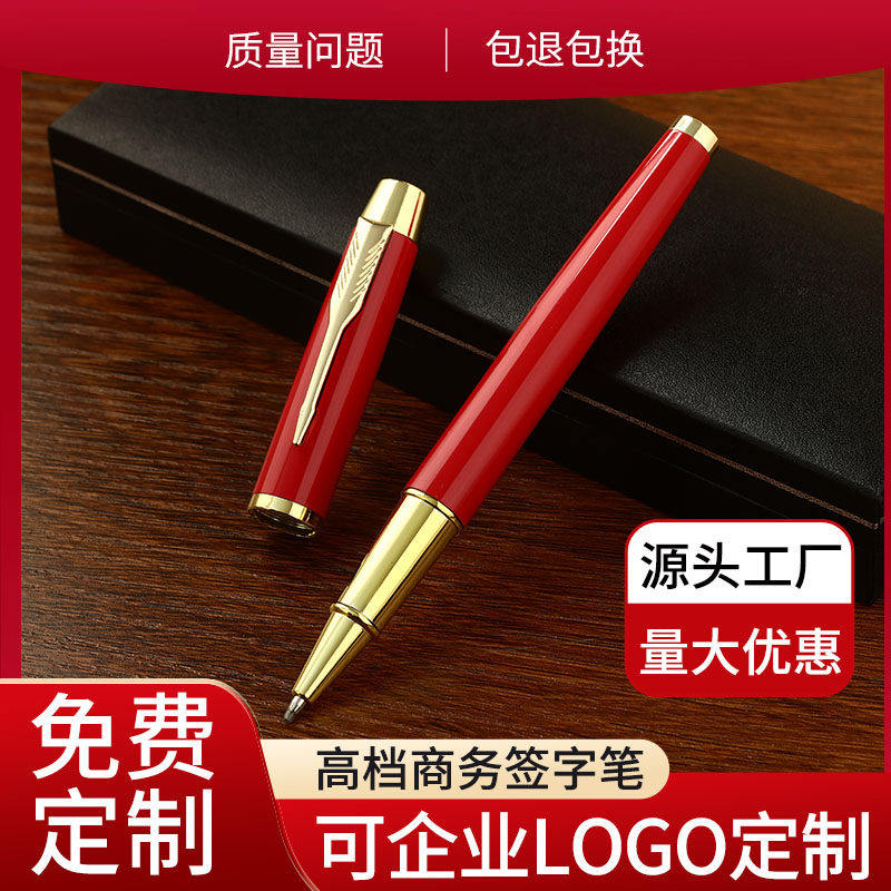 礼盒装商务签字笔定制重手感金属红色中性签字笔礼盒套组笔简约办