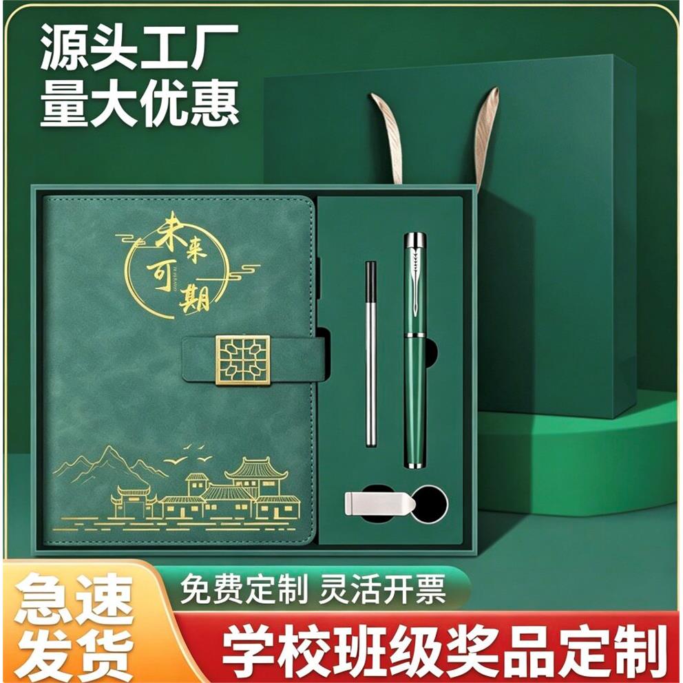 定制笔记本子礼盒套装订做A5笔记本笔高档公司办公活动会议礼品