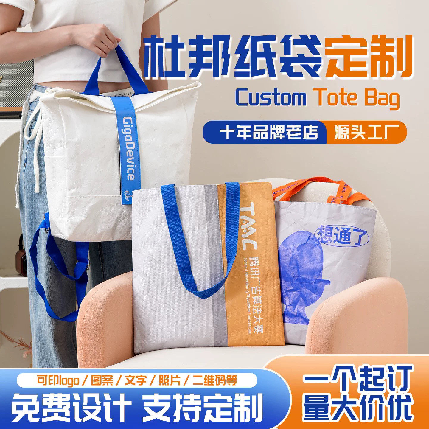 杜邦纸袋定制包包定做环保手提防水logo印刷手提袋来图定制礼品袋