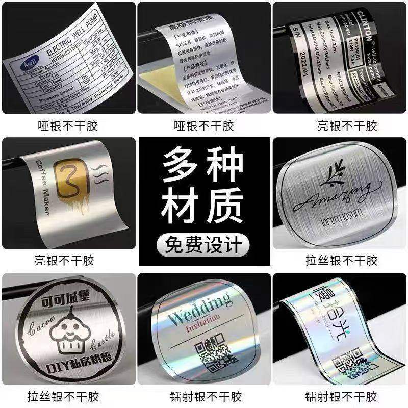 拉丝金亚银不干胶标签 空白pet防水贴纸定制拉丝哑银商标贴纸自粘,文具电教/文化用品/商务用品,不干胶标签,淘宝优惠券,粉丝福利购,淘宝优惠卷