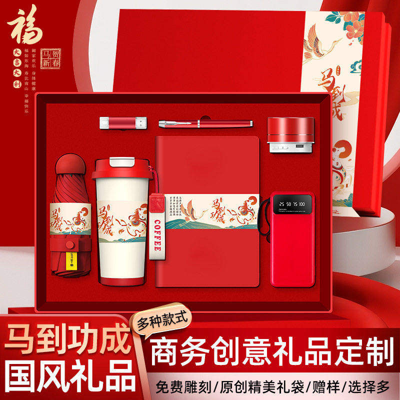 马年商务礼品套装咖啡杯伴手纪念定制logo送客户员工公司年会礼品