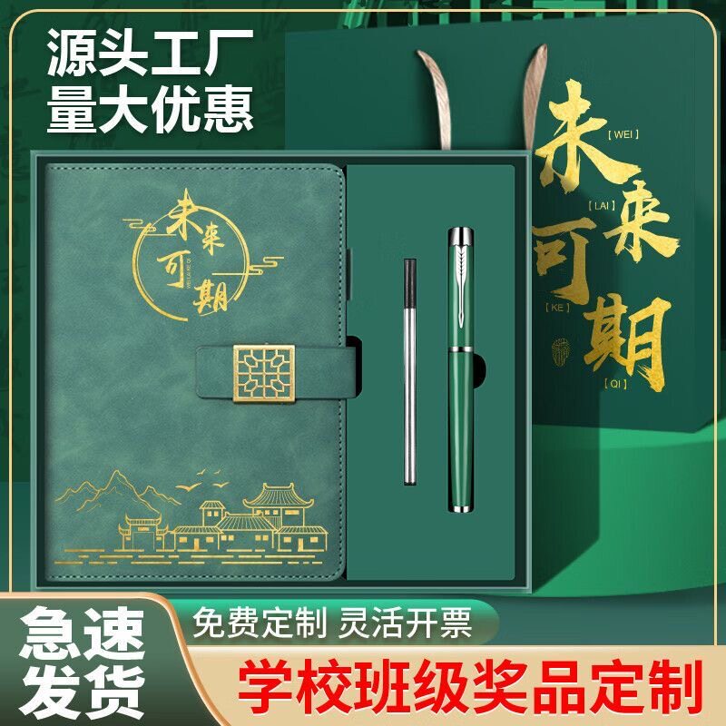 礼品中学生奖品伴手礼前程似锦礼物实用学校老师奖励学生礼品班级