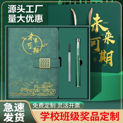 礼品中学生奖品伴手礼前程似锦礼物实用学校老师奖励学生礼品班级