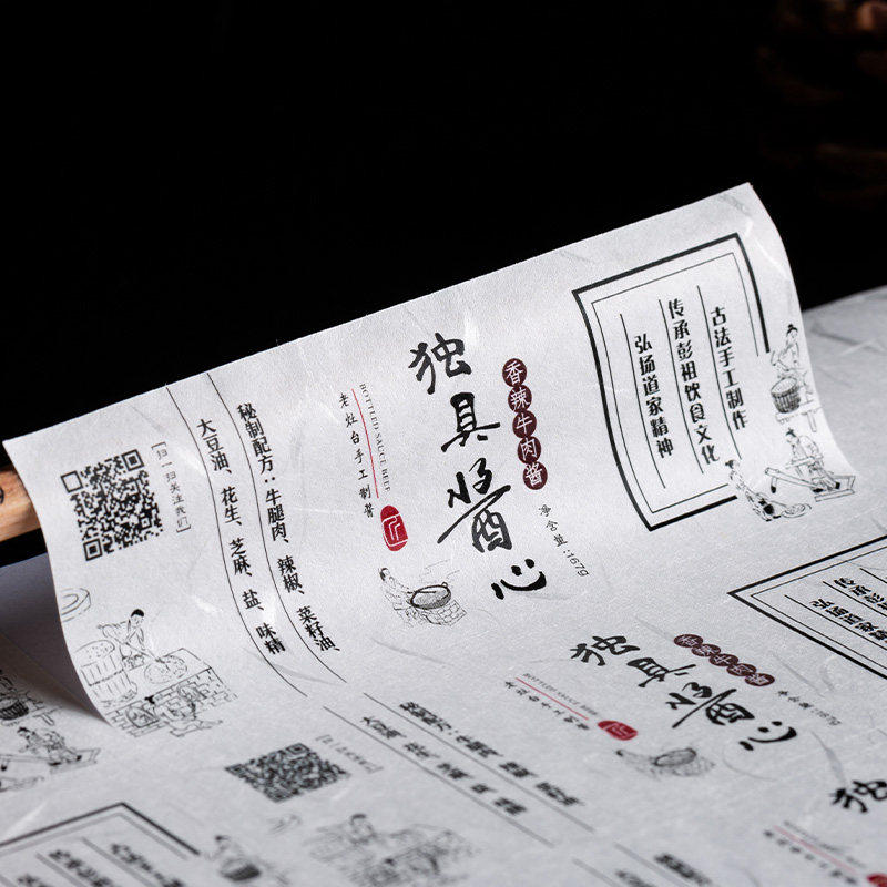 自带银丝白云龙不干胶贴纸定制商标logo订制牛肉酱配料表标签定做,文具电教/文化用品/商务用品,不干胶标签,淘宝优惠券,粉丝福利购,淘宝优惠卷