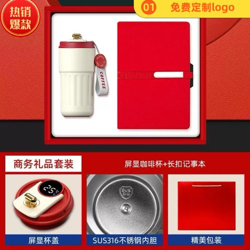 伴手礼商务办公笔记本保温杯笔记本礼盒套装搭扣记事本定制logo