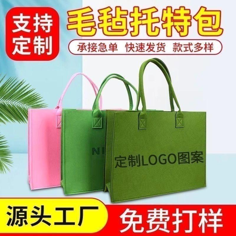 毛毡定制logo手提包大容量手提袋广告公司商务企业展会礼品购物袋,个性定制/设计服务/DIY,包包定制,淘宝优惠券,粉丝福利购,淘宝优惠卷