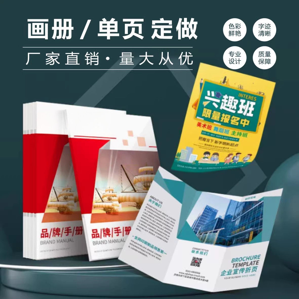 宣传页折页画册印刷按需定制封套彩色售后卡片印刷说明书彩页设计,文具电教/文化用品/商务用品,宣传单/海报/说明书,淘宝优惠券,粉丝福利购,淘宝优惠卷