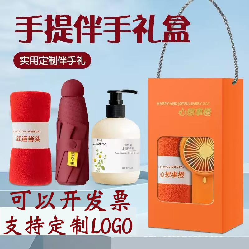 小礼品实用创意伴手礼公司企业员工开业宣传团建活动展会商务赠品