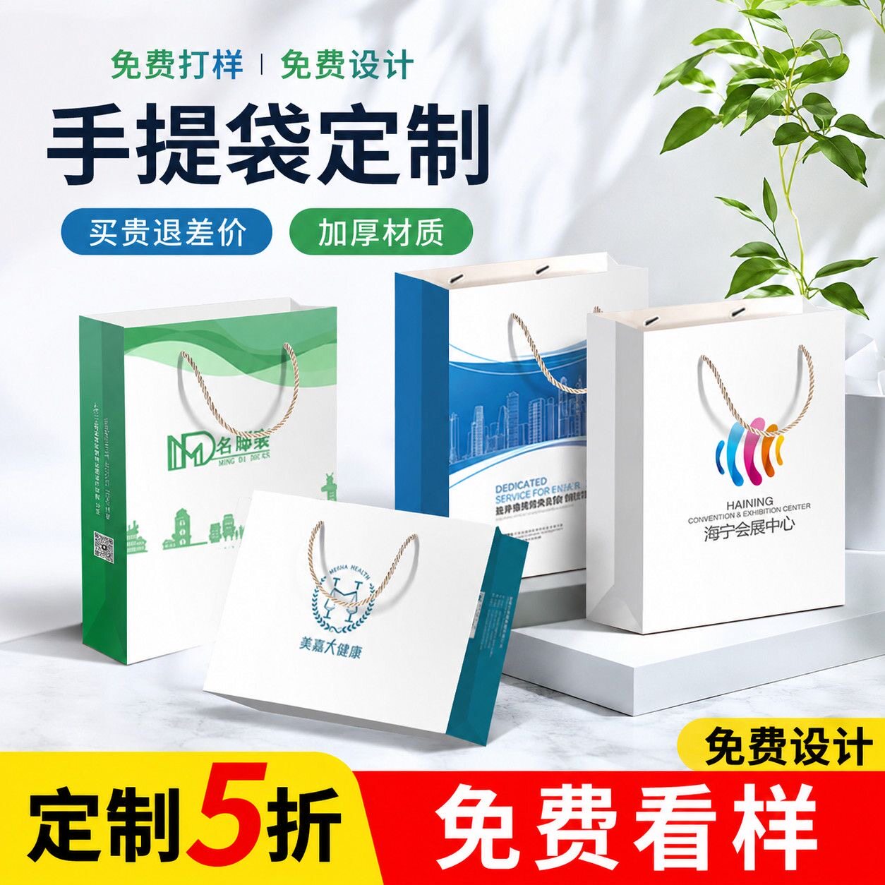 手提袋定制纸袋定做企业印刷logo公司广告包装礼品袋服装袋子订制